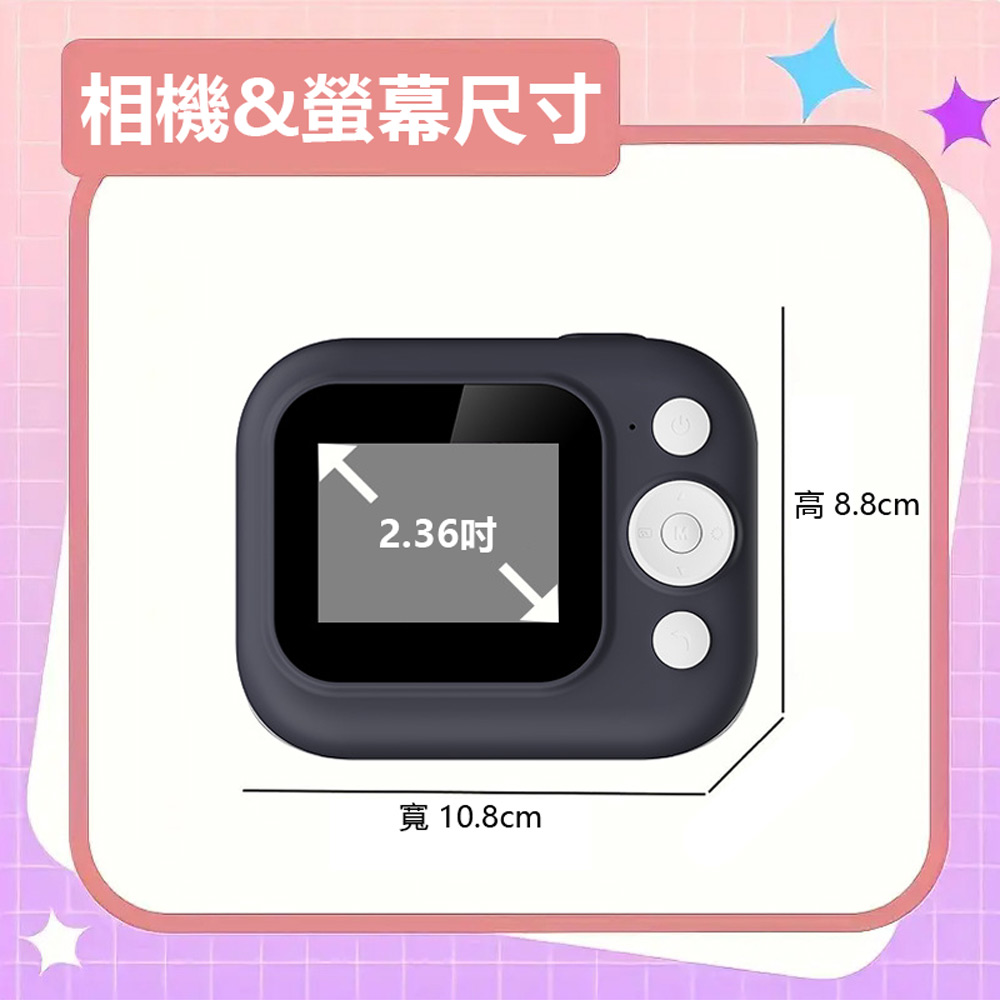 YT-D21 兒童拍立得列印數位照相機(4800萬畫素拍照 FHD錄影 6倍數位變焦 2.36吋螢幕 濾鏡趣味相框)